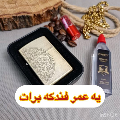 فندک برنجی زورو