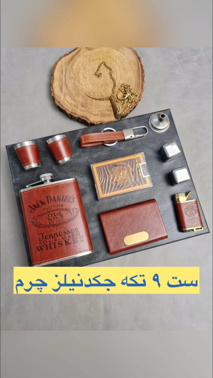 بطری جیبی چرم